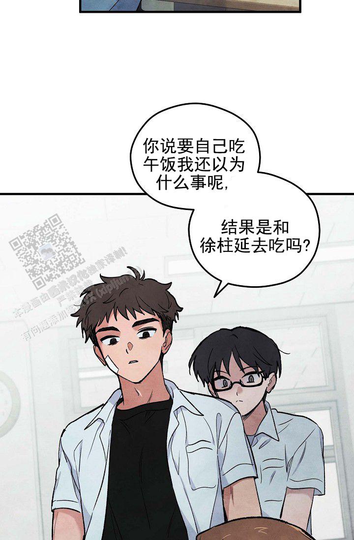 阴森的山漫画,第16话2图