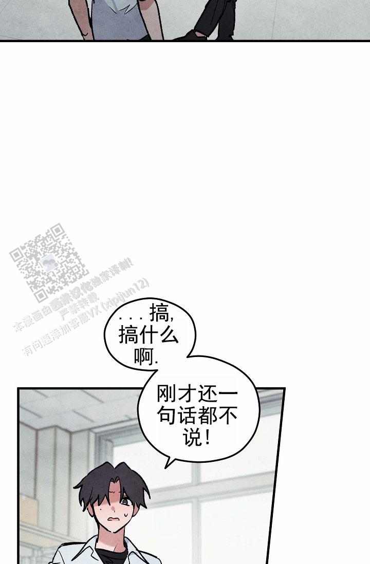 阴森的魔咒漫画,第19话2图