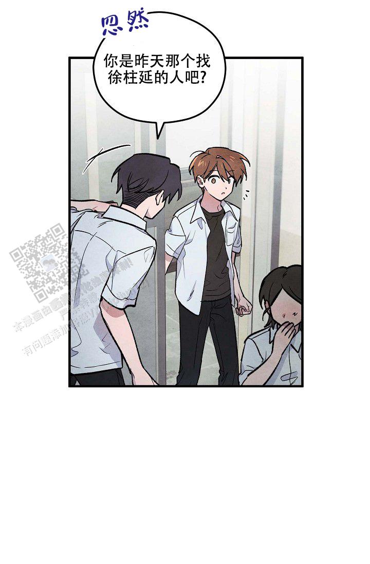 阴森的魔咒漫画,第10话1图