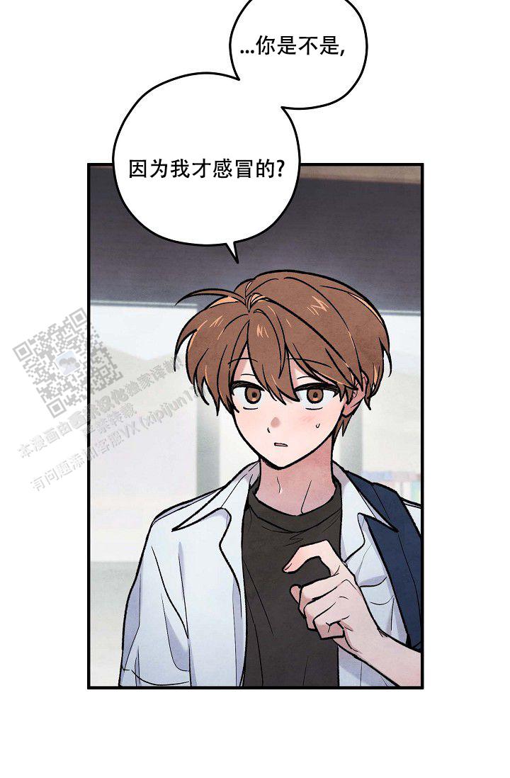 阴森的园区纪录片漫画,第12话1图