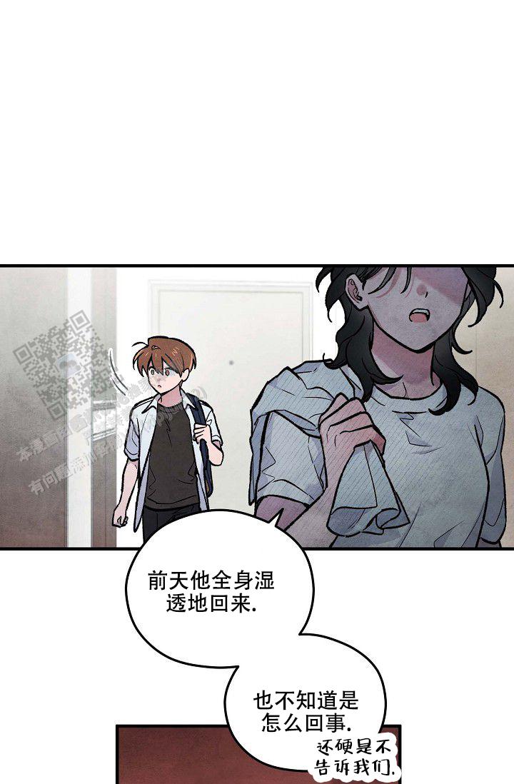 阴森的魔咒漫画,第11话2图
