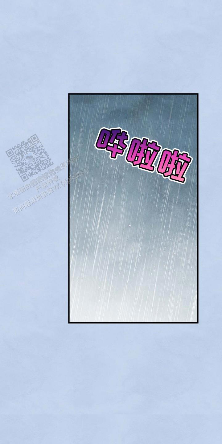 阴森的声音漫画,第26话1图