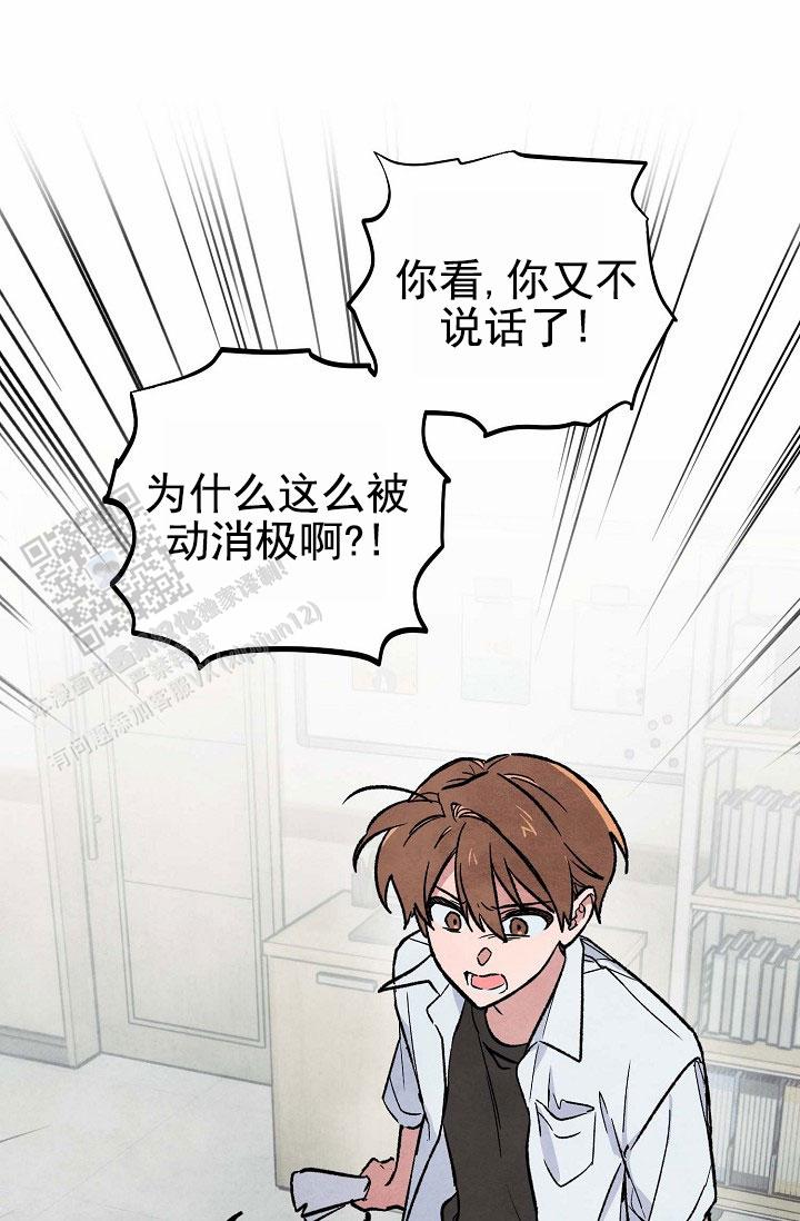 阴森的魔咒漫画,第20话1图
