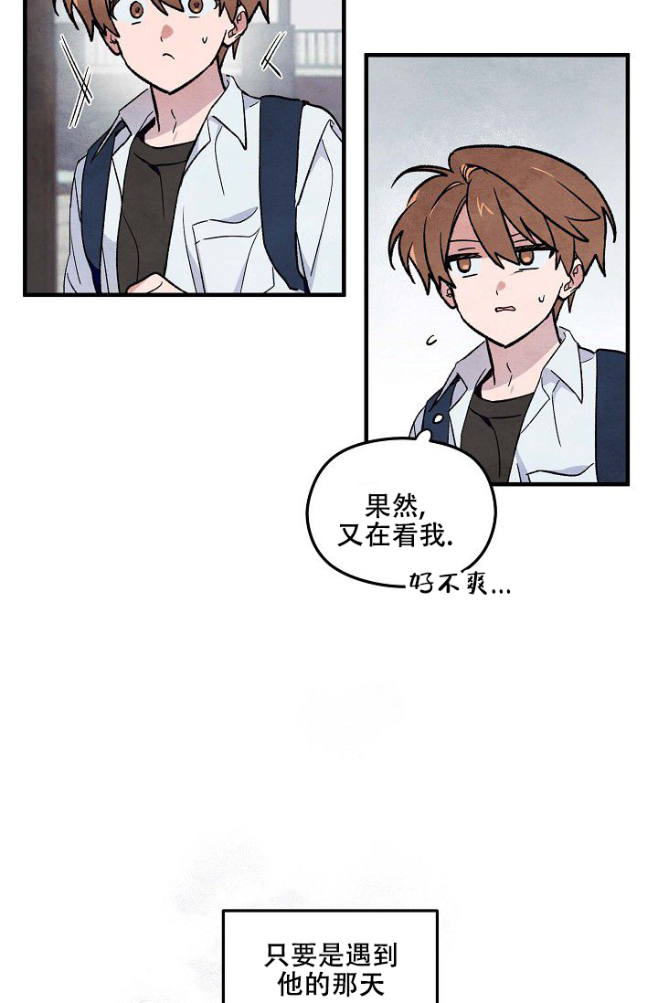 阴森的拼音怎么写漫画,第1话2图