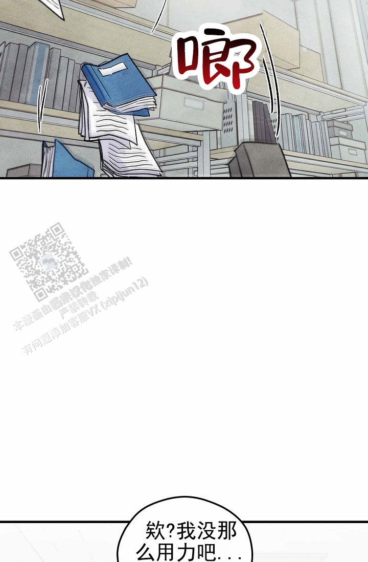 阴森的魔咒漫画,第19话2图