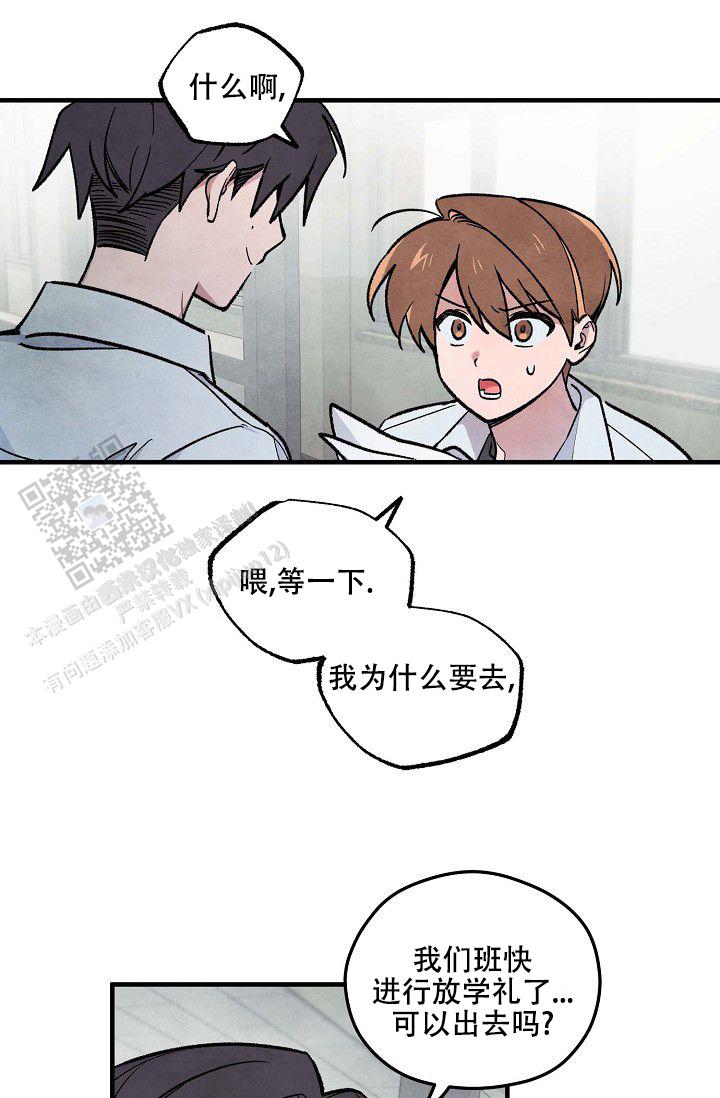 阴森的魔咒漫画,第10话2图