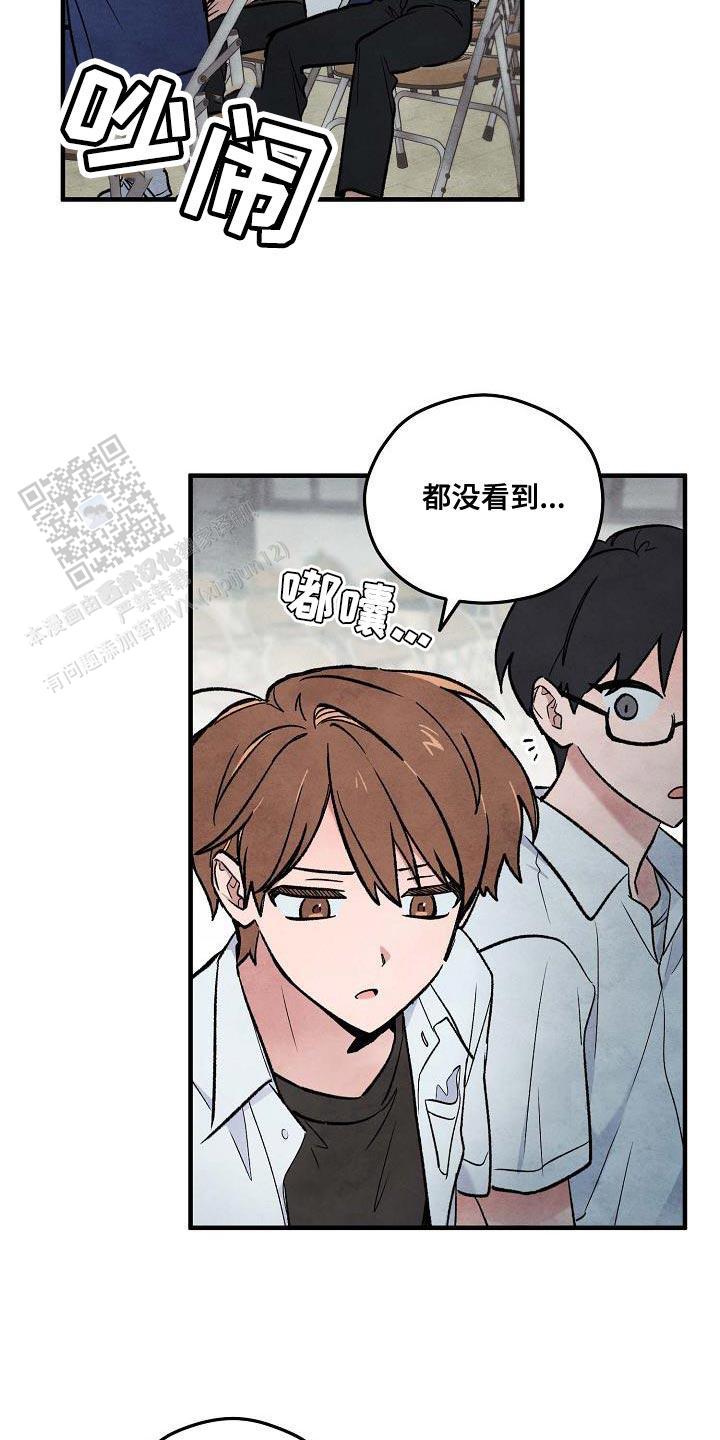 阴森的魔咒漫画,第23话2图