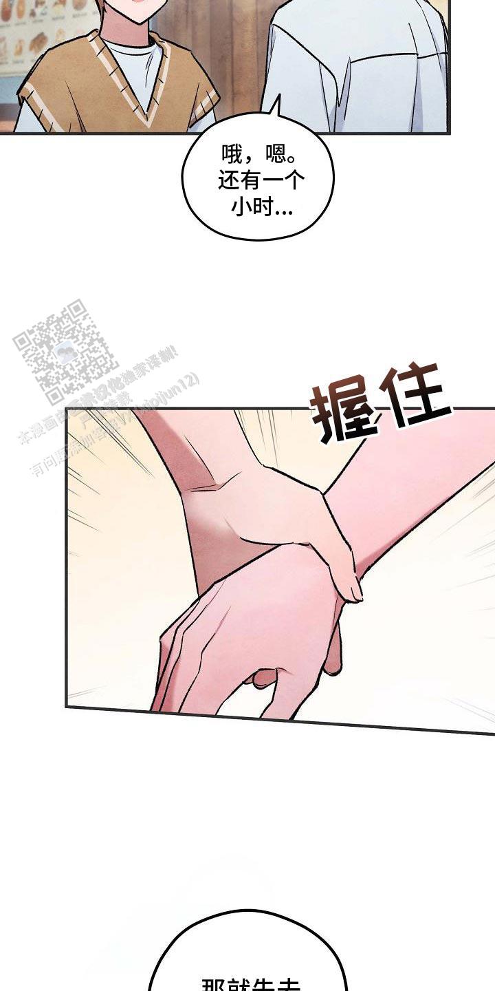 阴森的眼神图片漫画,第29话1图
