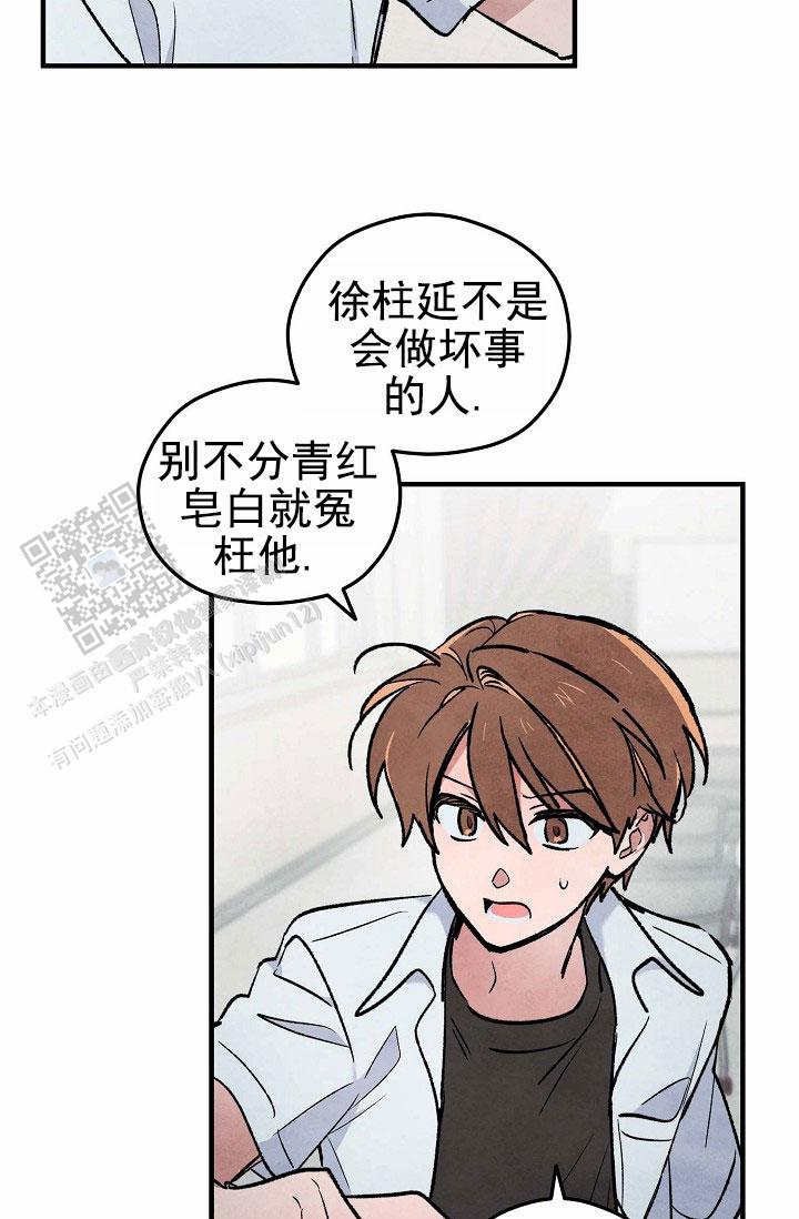 阴森的魔咒漫画,第19话2图