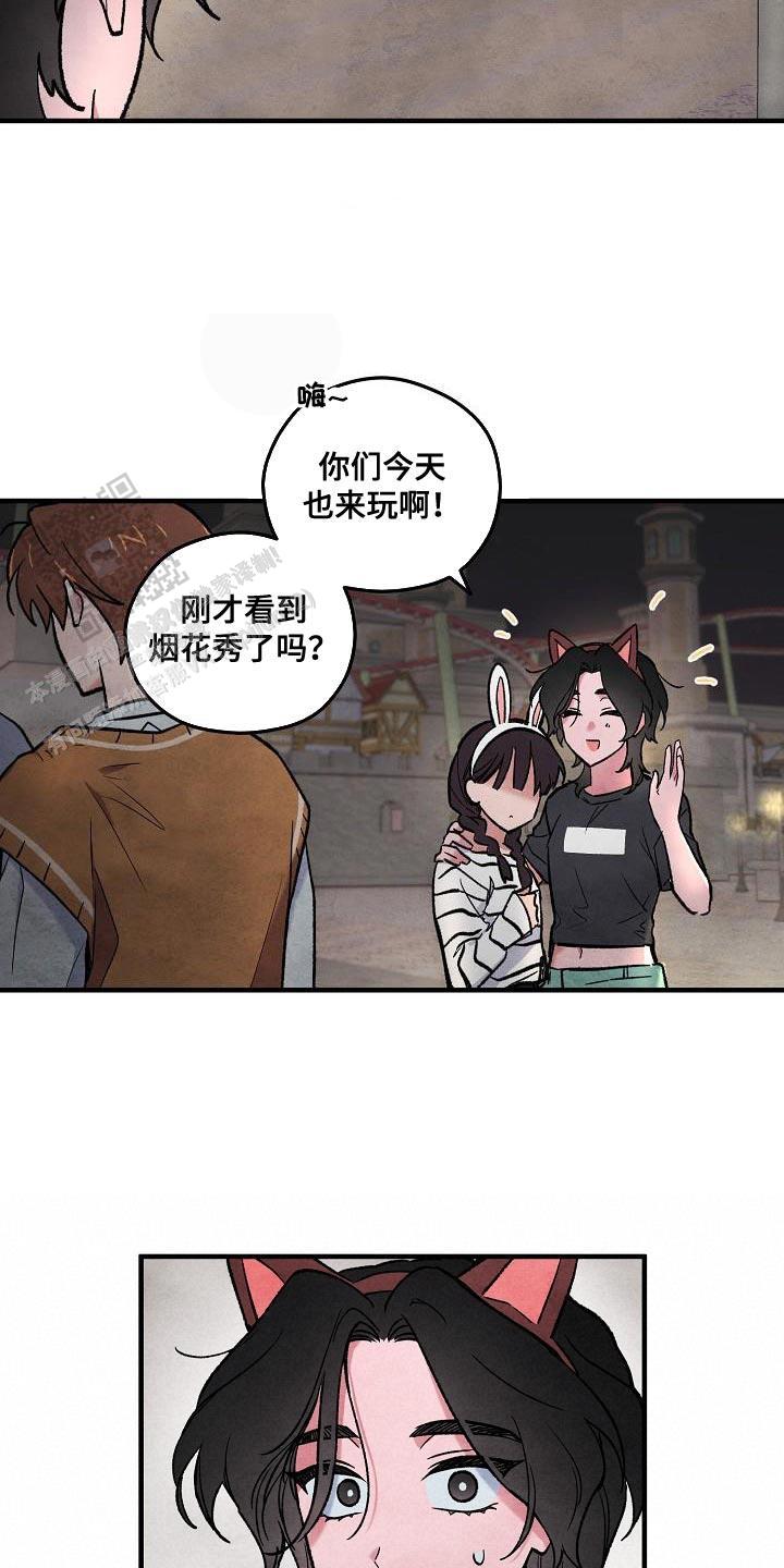 阴森的眼神图片漫画,第32话2图