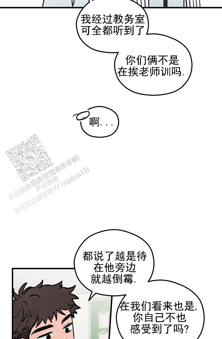 阴森的山漫画,第16话2图