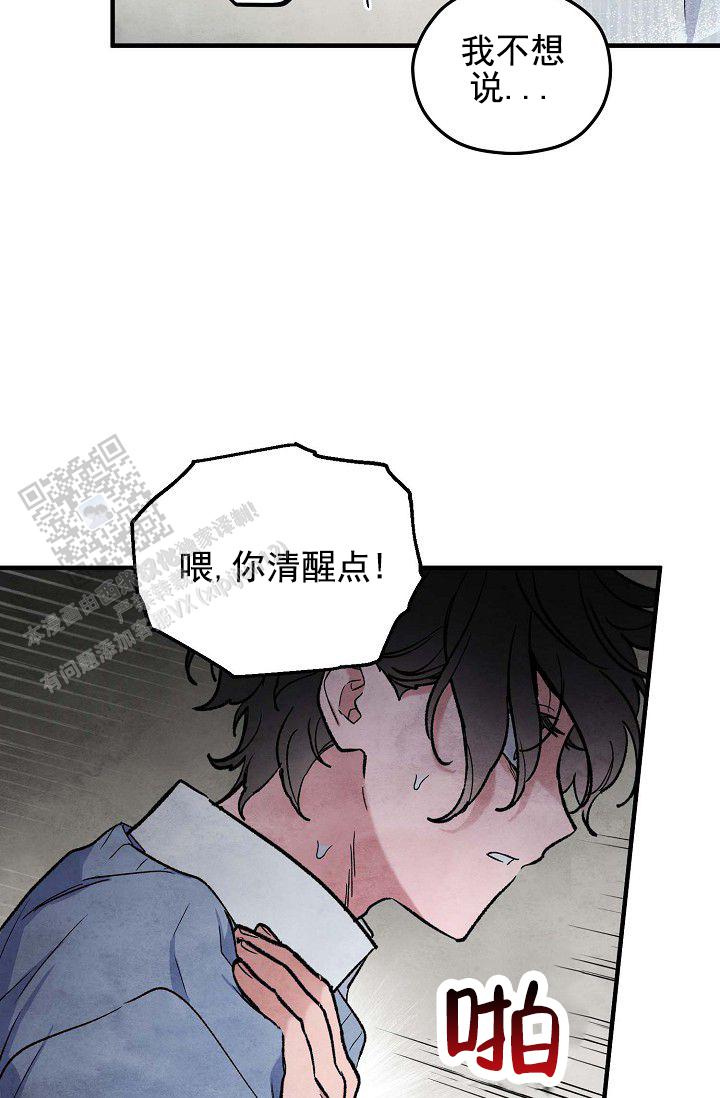 阴森的魔咒漫画,第15话1图