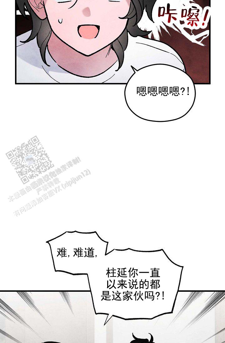 阴森的魔咒漫画,第14话2图