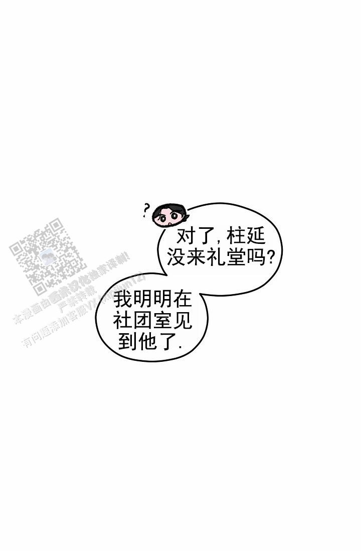 阴森的眼神图片漫画,第18话1图