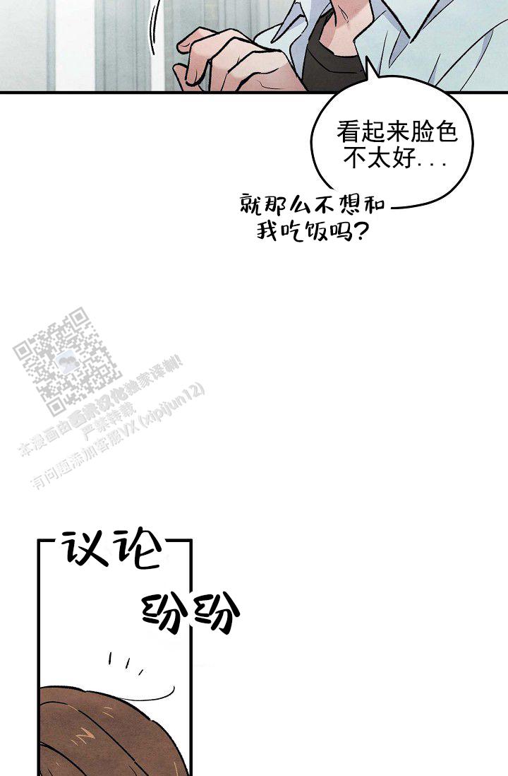 阴森的魔咒漫画,第15话1图