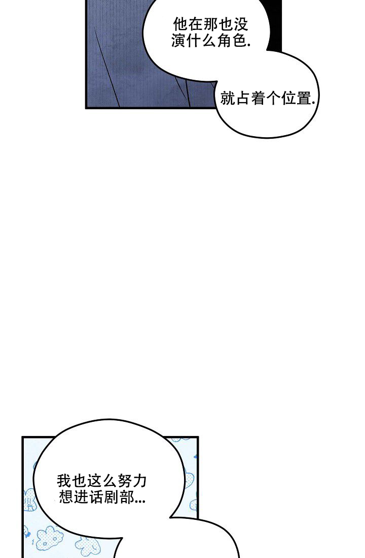 阴森的同义词漫画,第3话1图