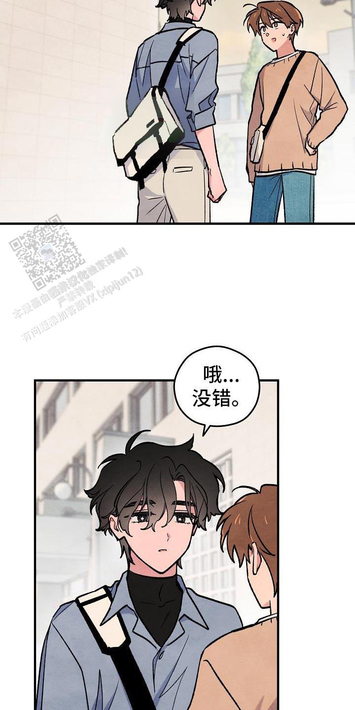 阴森的魔咒漫画,第35话2图
