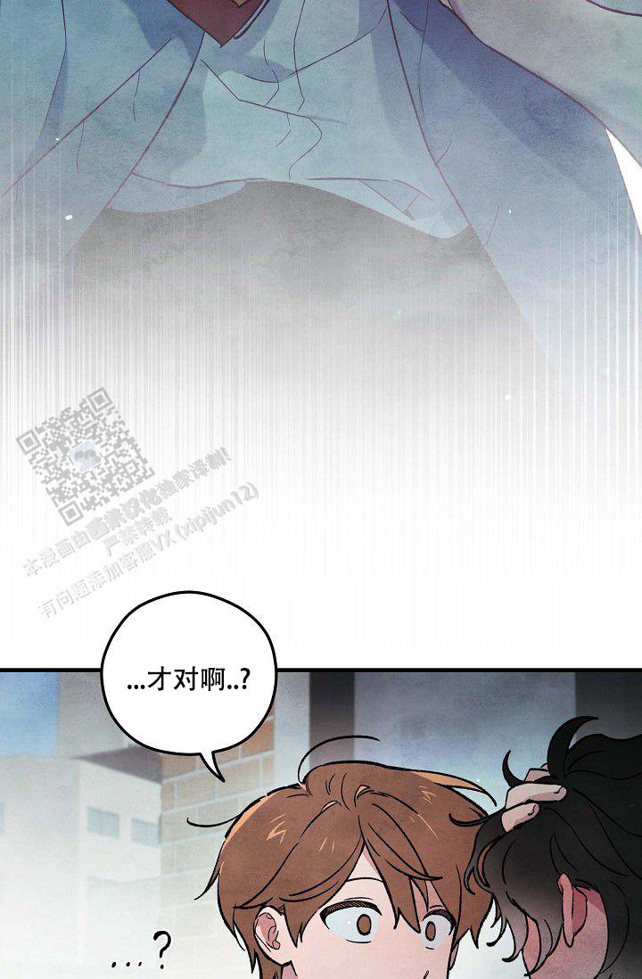 阴森的山漫画,第4话2图