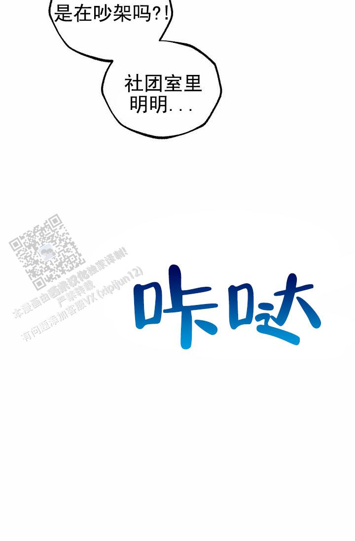 阴森的眼神图片漫画,第18话1图