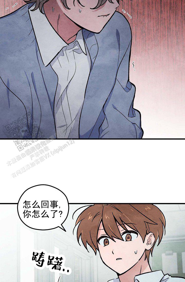 阴森的魔咒漫画,第15话2图