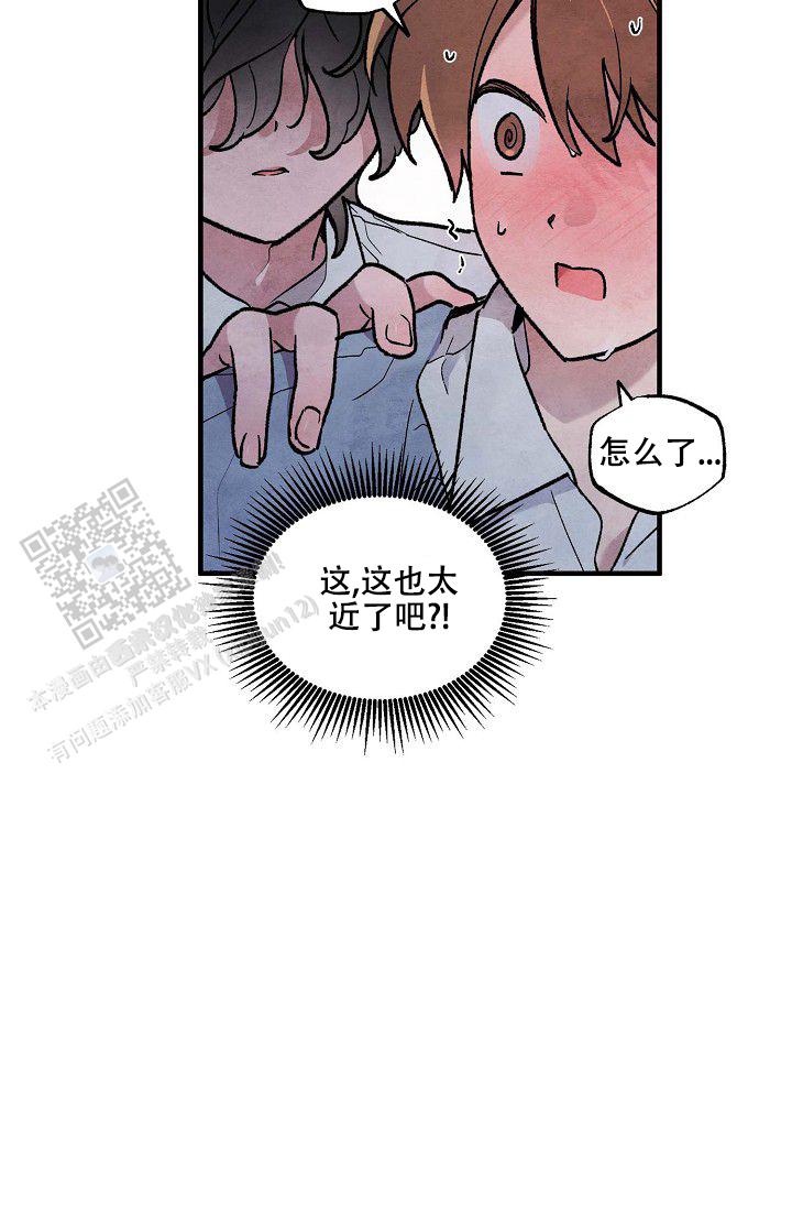 阴森的山漫画,第8话1图