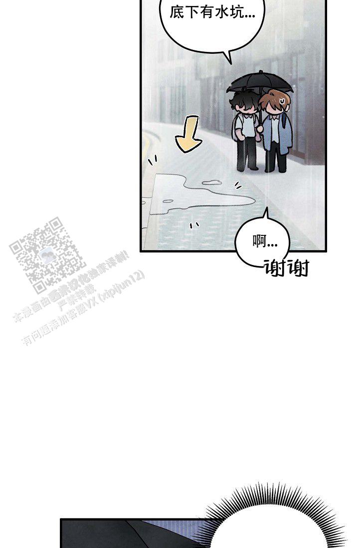 阴森的山漫画,第8话1图
