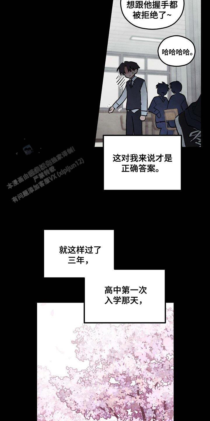 阴森的魔咒漫画,第25话1图