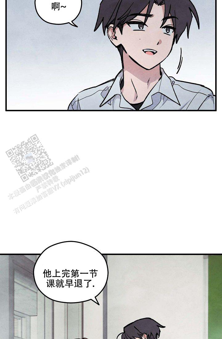 阴森的声音漫画,第9话2图