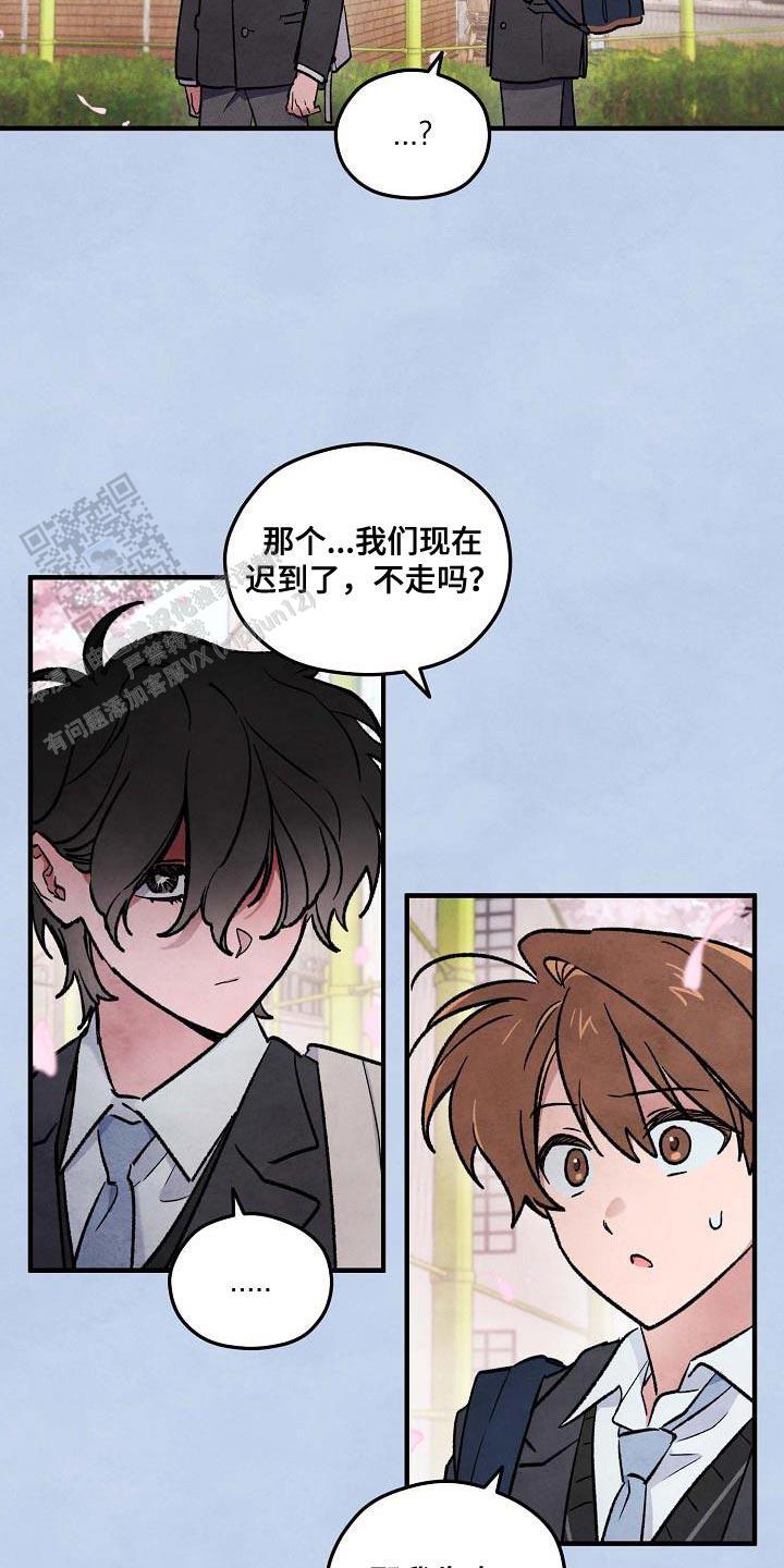 阴森的魔咒漫画,第25话2图