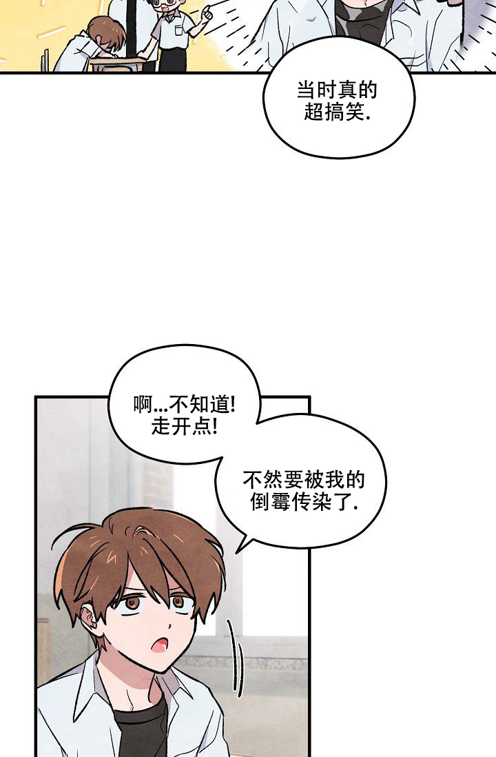 阴森的拼音怎么写漫画,第1话2图