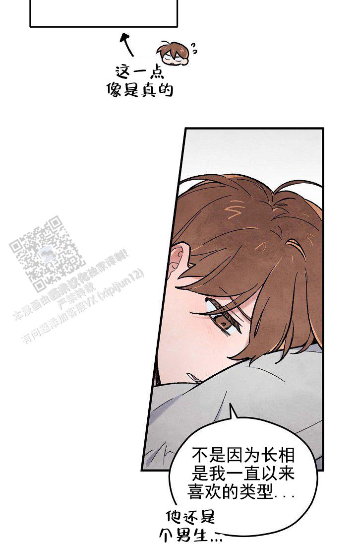 阴森的魔咒漫画,第14话1图