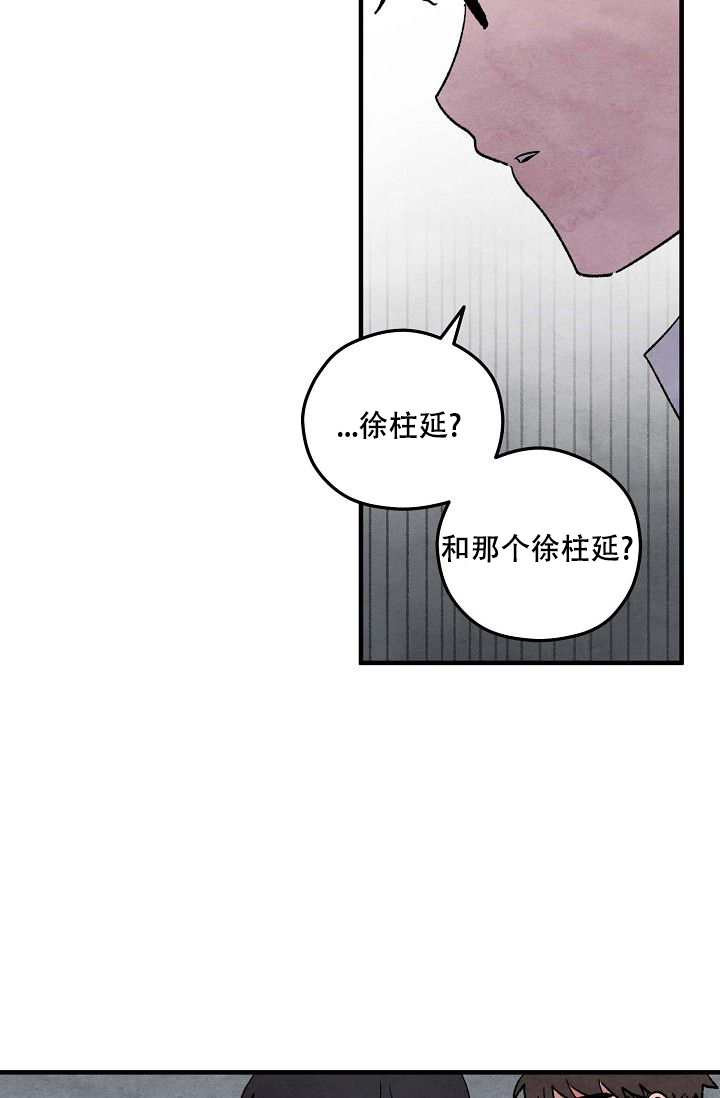 阴森的声音漫画,第3话1图