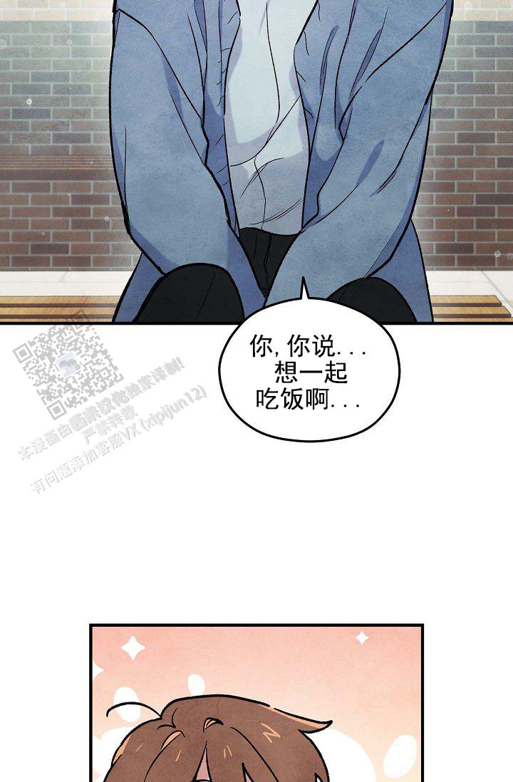 阴森的山漫画,第16话1图