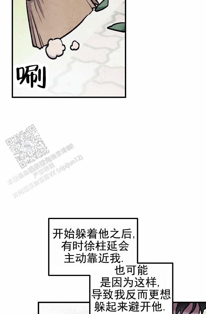阴森的拼音怎么写漫画,第17话1图