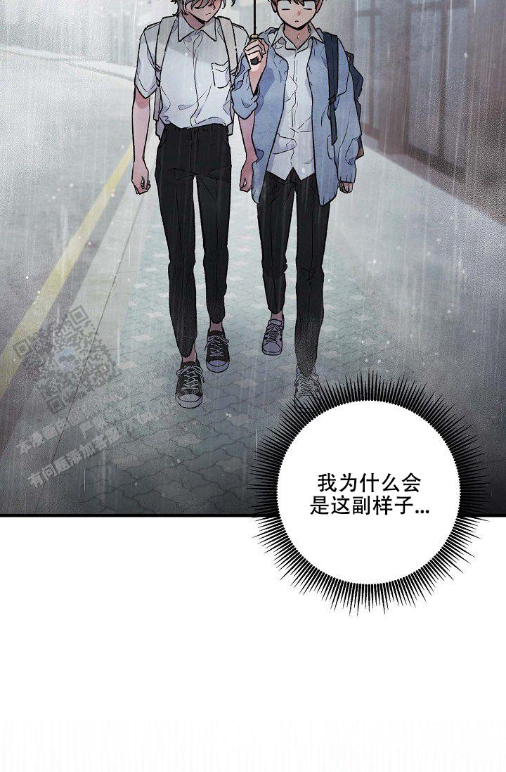 阴森的魔咒漫画,第8话2图
