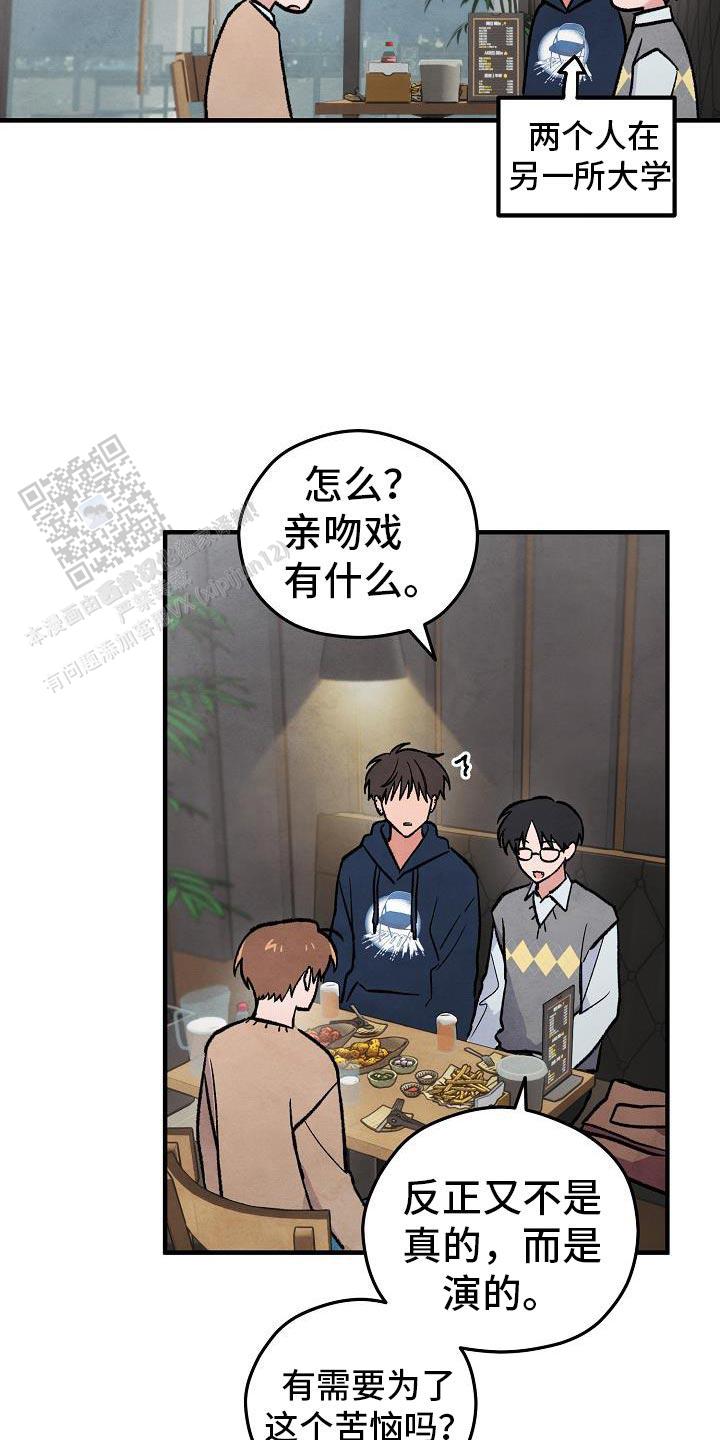阴森的园区纪录片漫画,第35话1图
