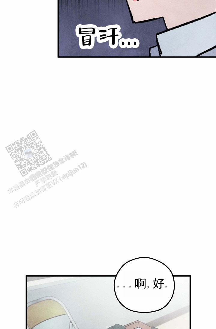 阴森的眼神图片漫画,第18话1图