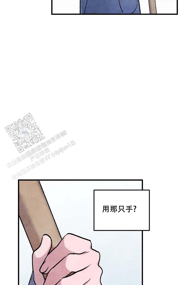 阴森的声音漫画,第6话1图