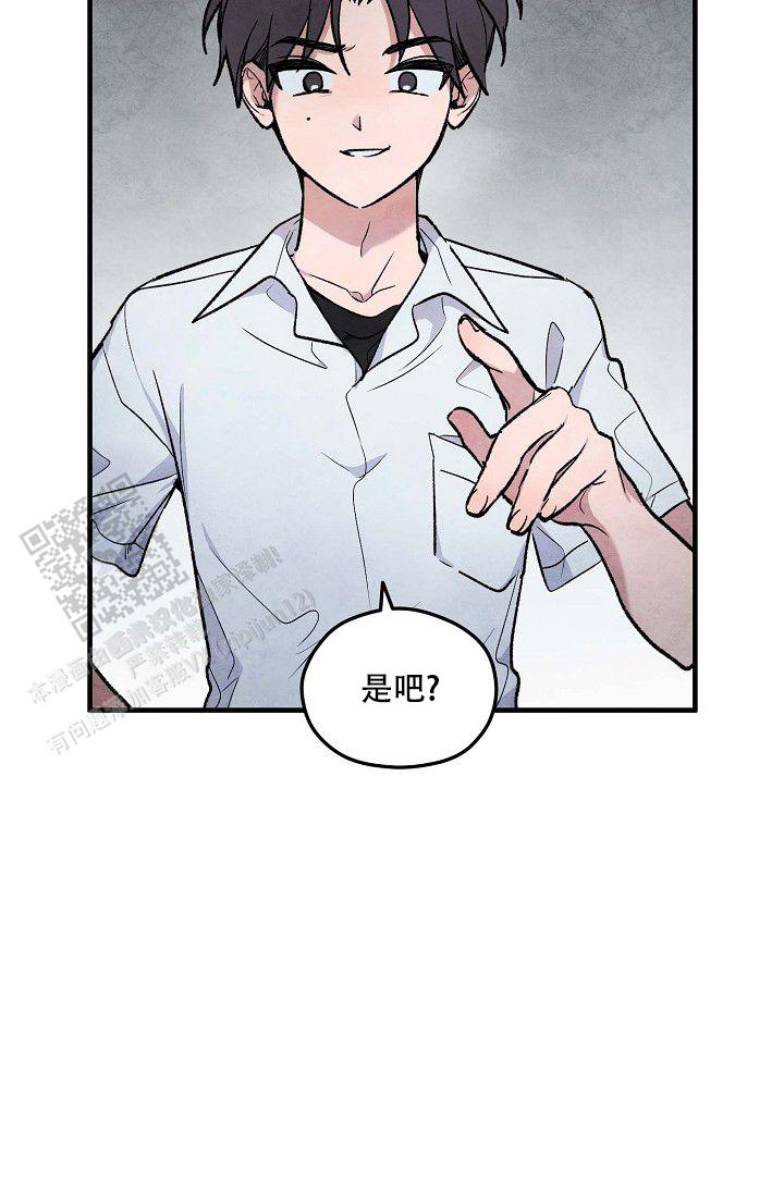 阴森的魔咒漫画,第10话1图