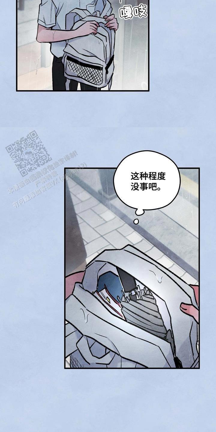 阴森的声音漫画,第26话2图