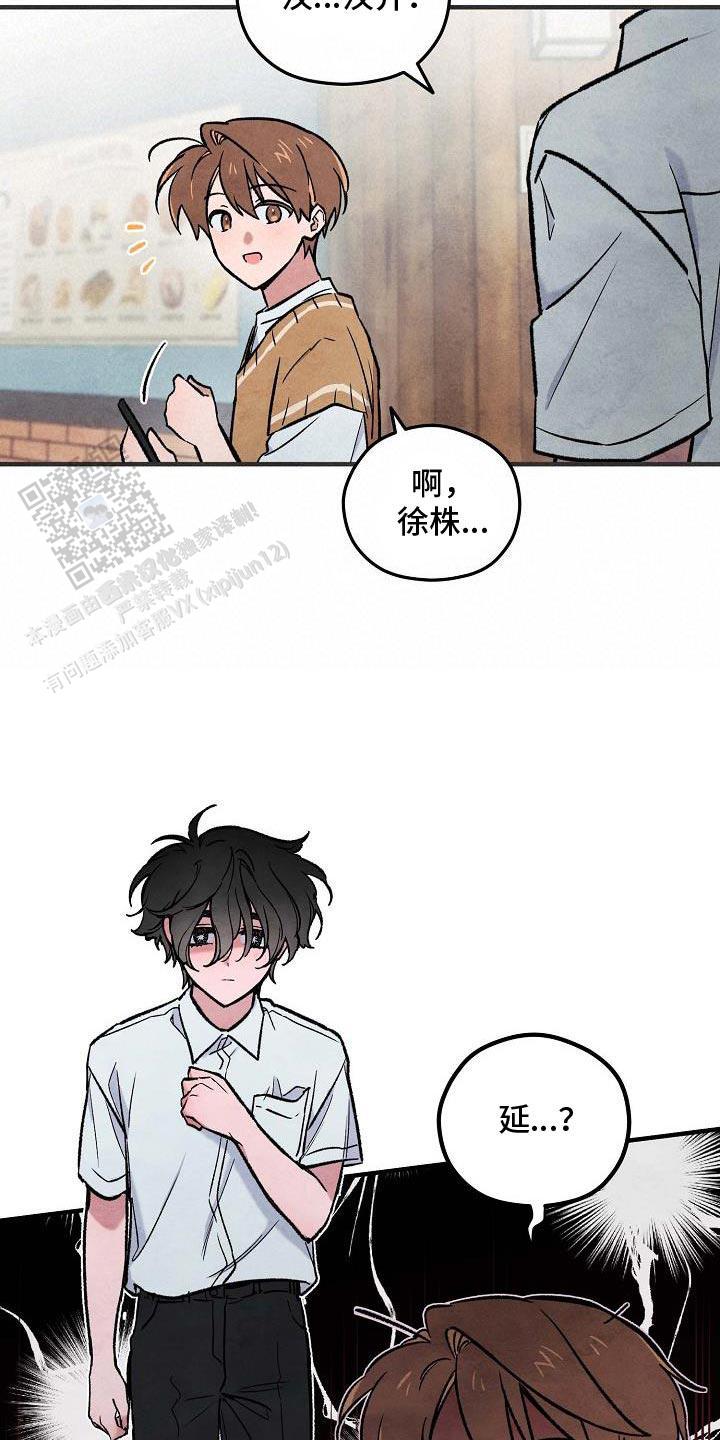阴森的拼音怎么写漫画,第29话1图