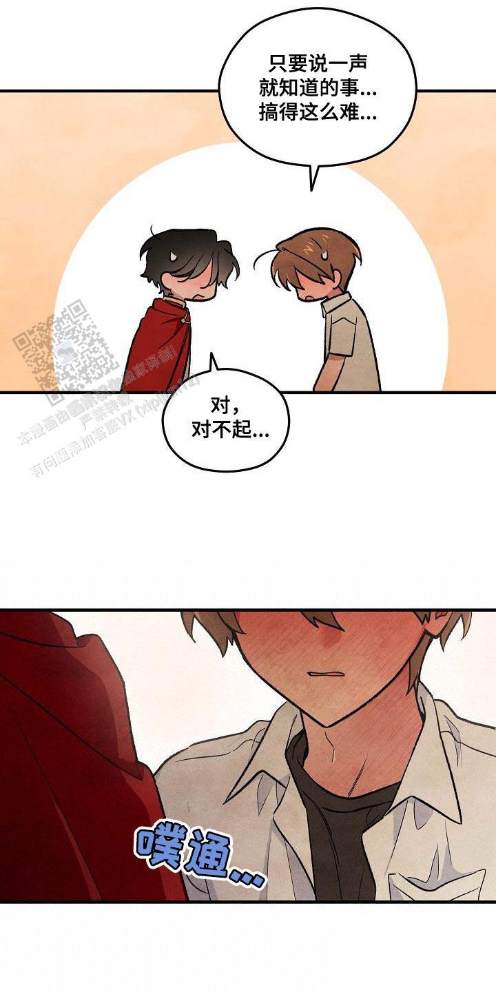 阴森的魔咒漫画,第28话1图