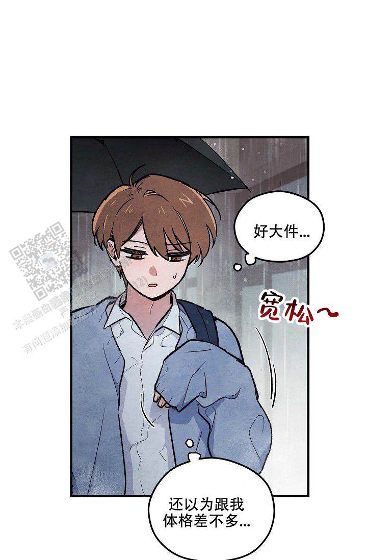 阴森的山漫画,第8话2图