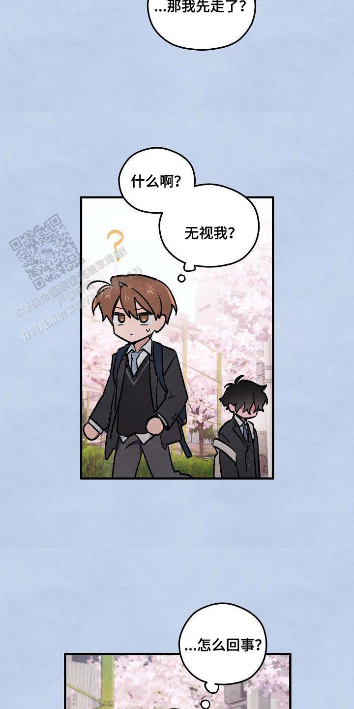 阴森的魔咒漫画,第25话1图