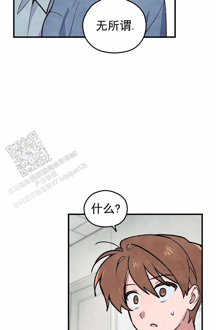 阴森的魔咒漫画,第20话2图