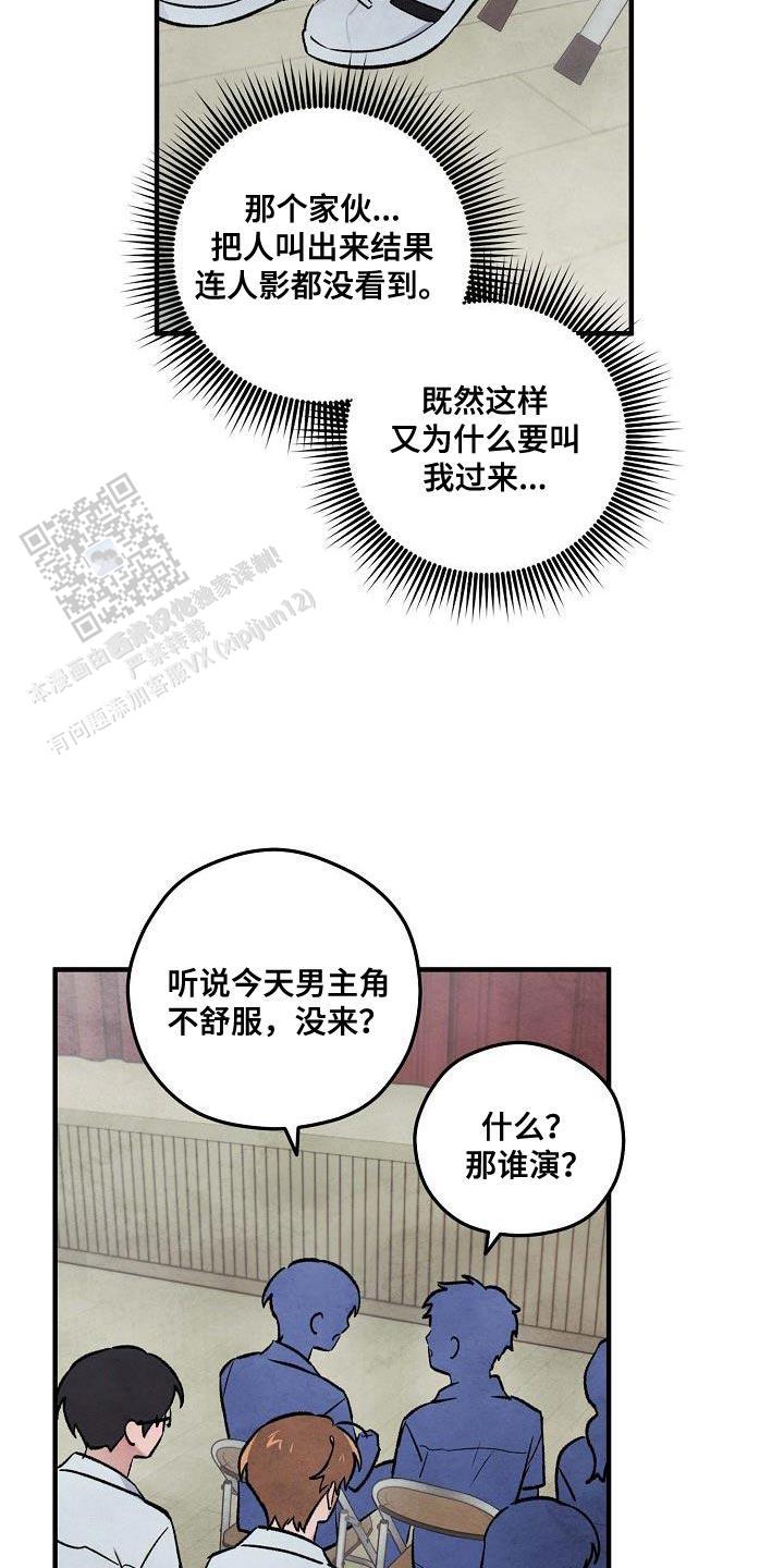 阴森的眼神图片漫画,第23话2图