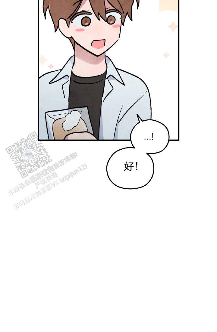 阴森的山漫画,第16话2图