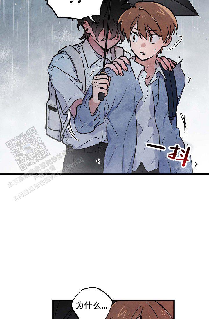 阴森的山漫画,第8话2图