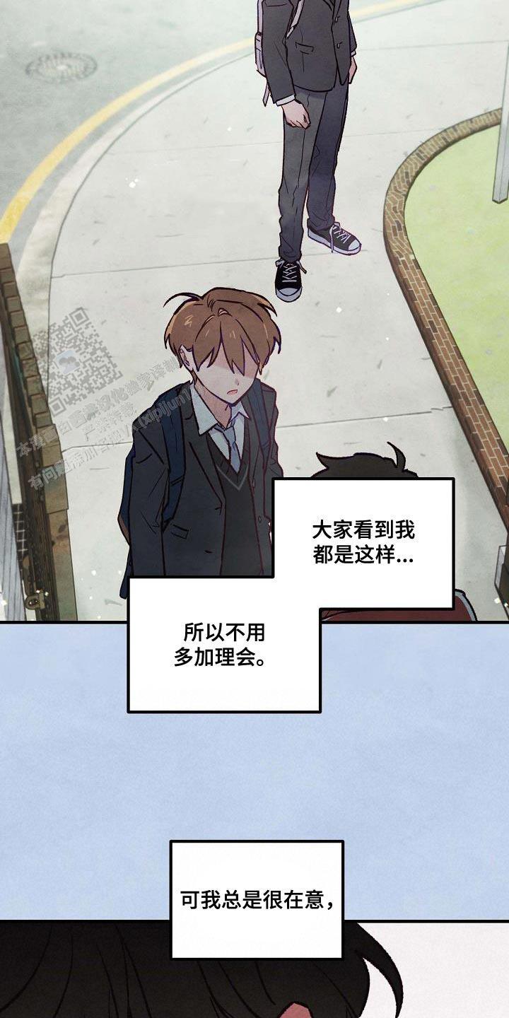 阴森的魔咒漫画,第26话2图