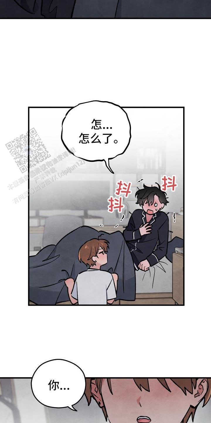 阴森的拼音怎么写漫画,第36话2图